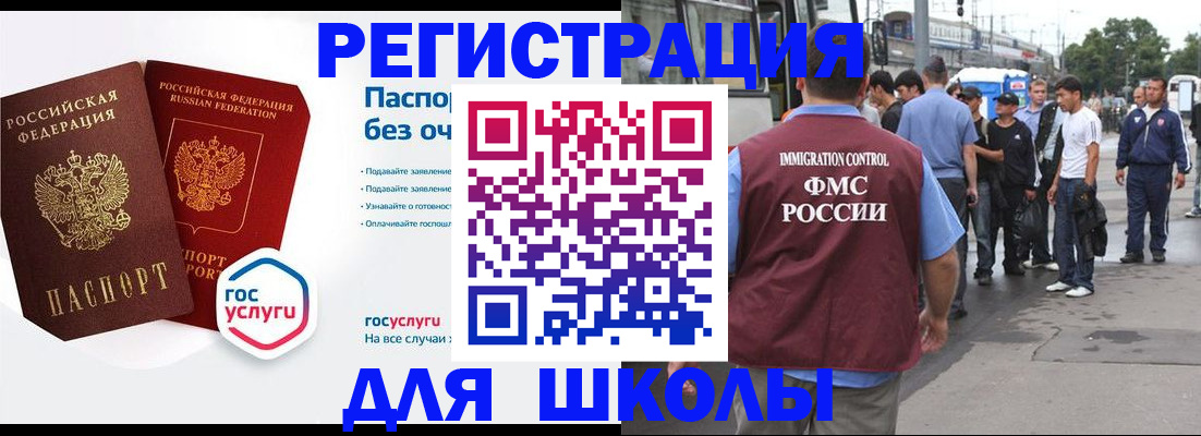 временная регистрация в Россоши